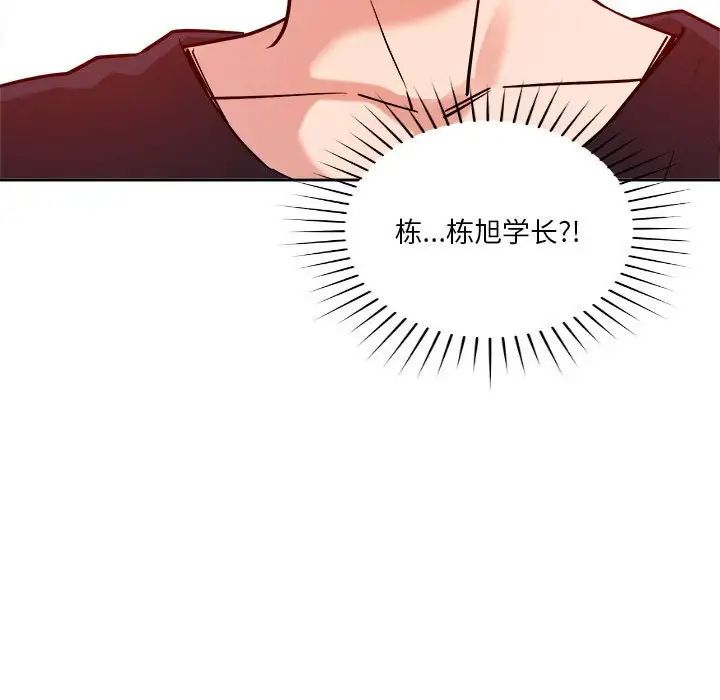 《恋人未满》漫画 第6話