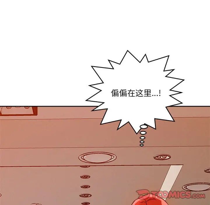 《恋人未满》漫画 第6話