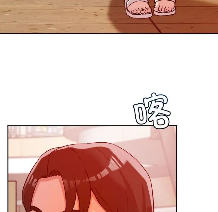 《恋人未满》漫画 第6話