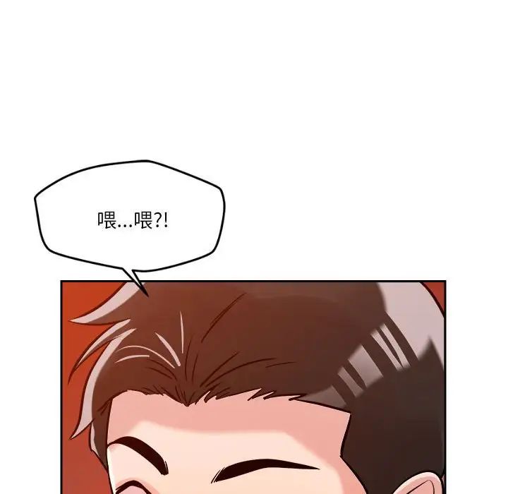 《恋人未满》漫画 第6話