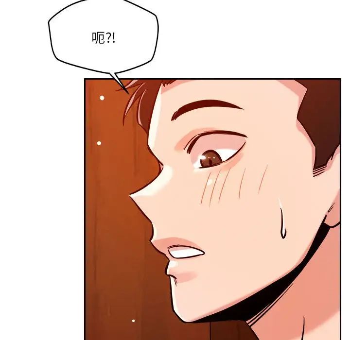 《恋人未满》漫画 第6話