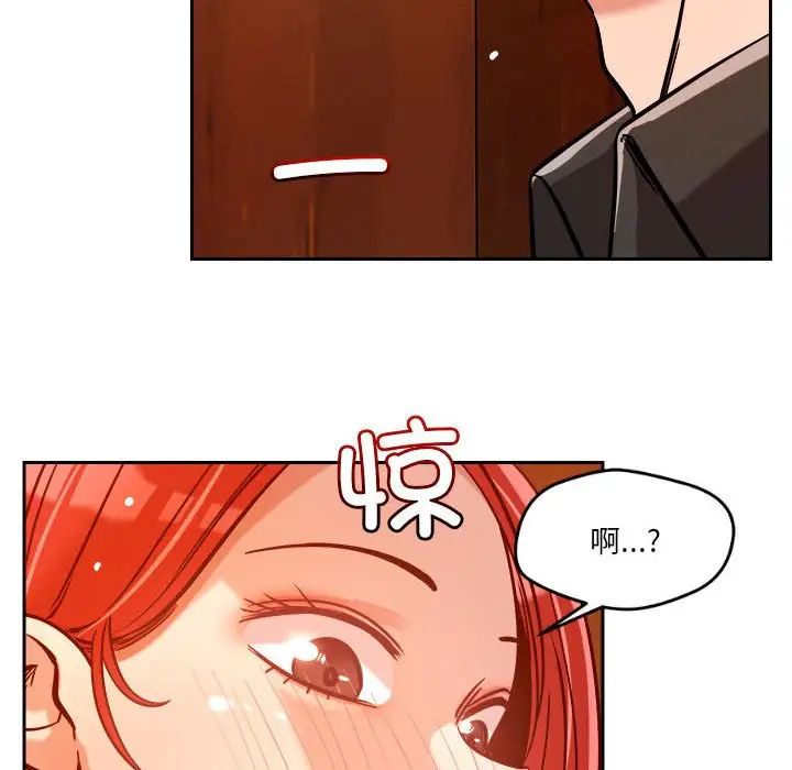 《恋人未满》漫画 第6話