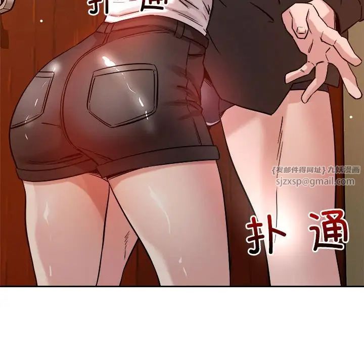 《恋人未满》漫画 第6話