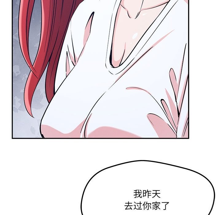 《恋人未满》漫画 第60話