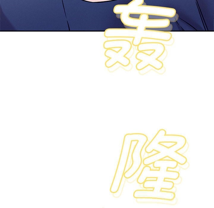 《恋人未满》漫画 第60話