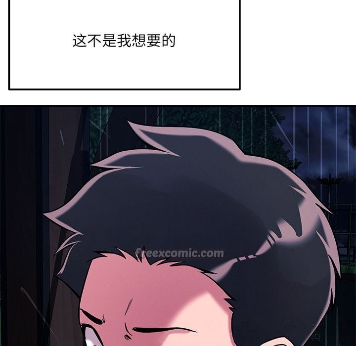 《恋人未满》漫画 第60話