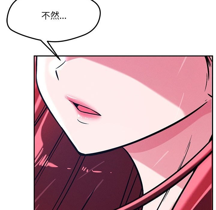《恋人未满》漫画 第60話