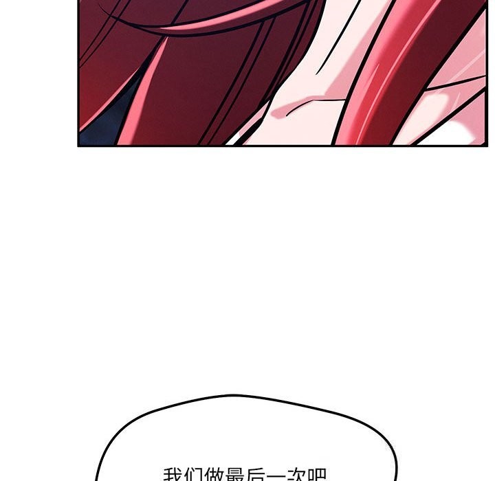 《恋人未满》漫画 第60話