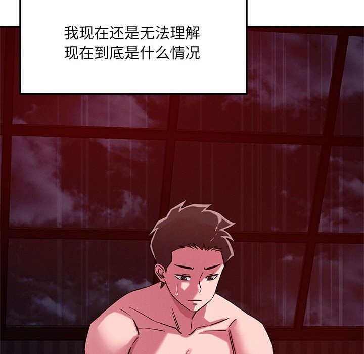 《恋人未满》漫画 第60話