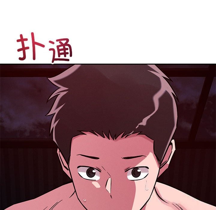 《恋人未满》漫画 第60話