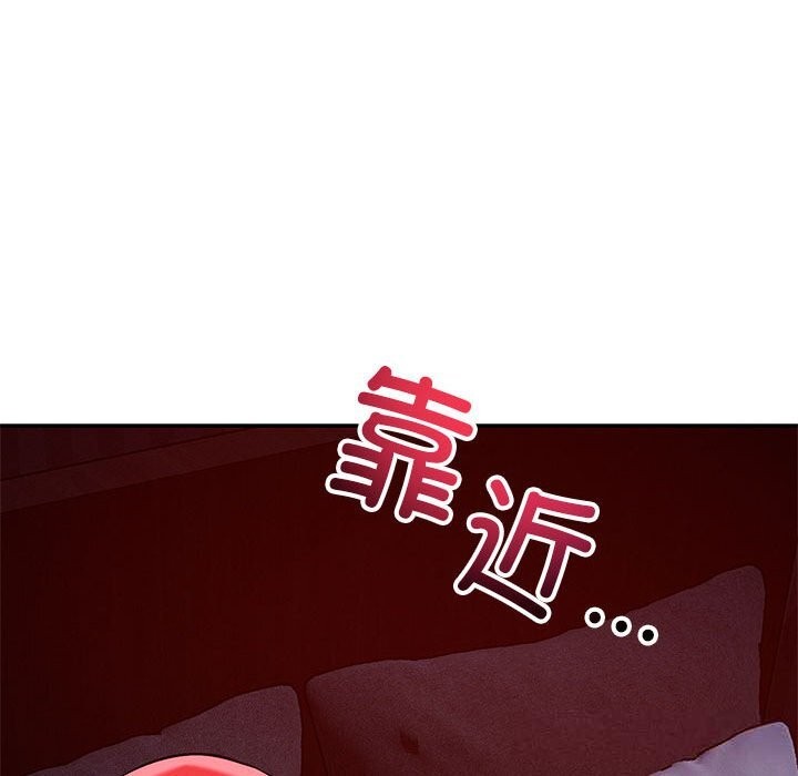 《恋人未满》漫画 第60話
