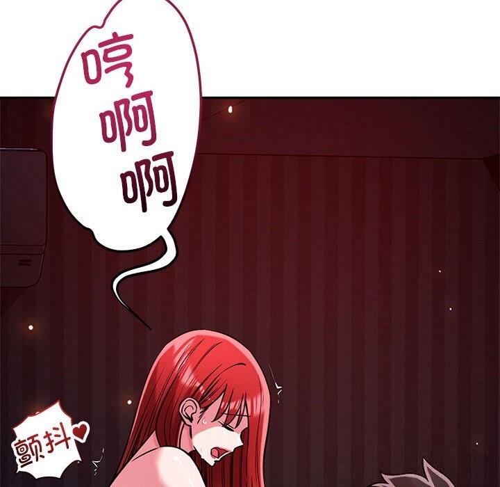 《恋人未满》漫画 第60話