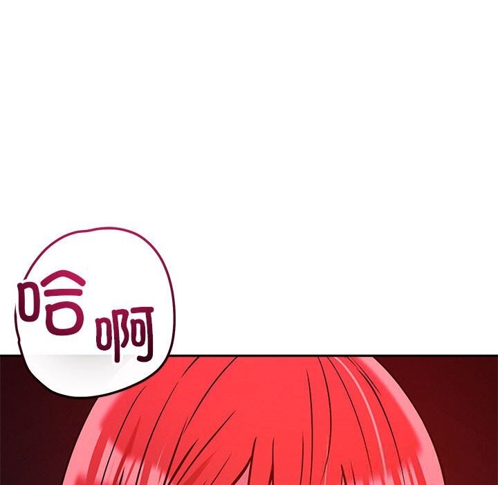 《恋人未满》漫画 第60話
