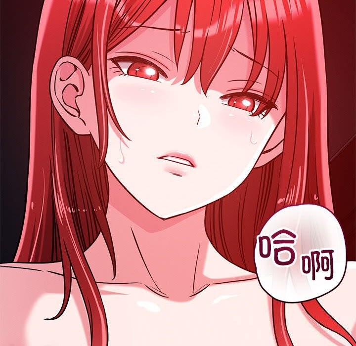 《恋人未满》漫画 第60話