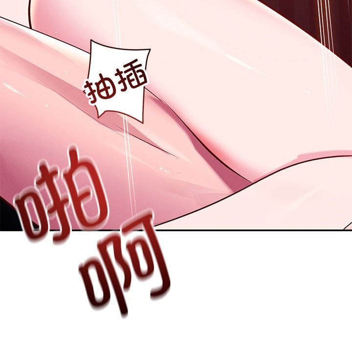 《恋人未满》漫画 第60話