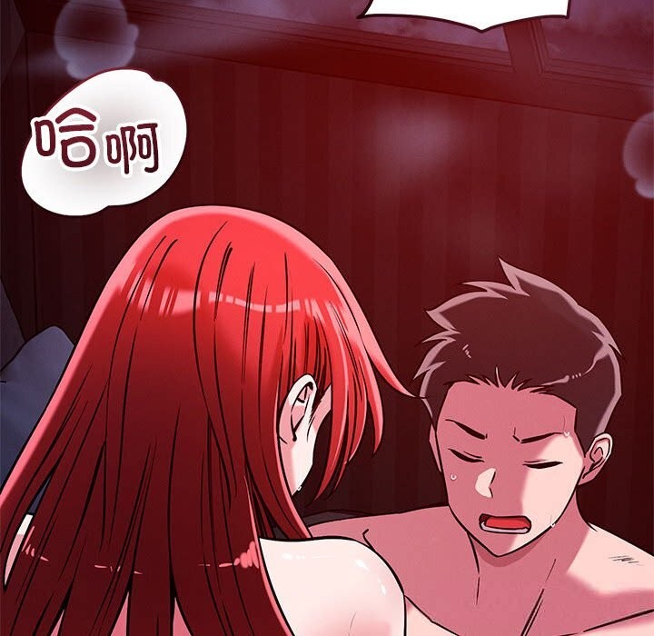 《恋人未满》漫画 第60話