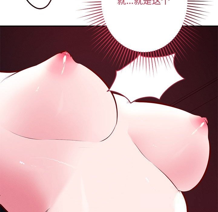《恋人未满》漫画 第60話