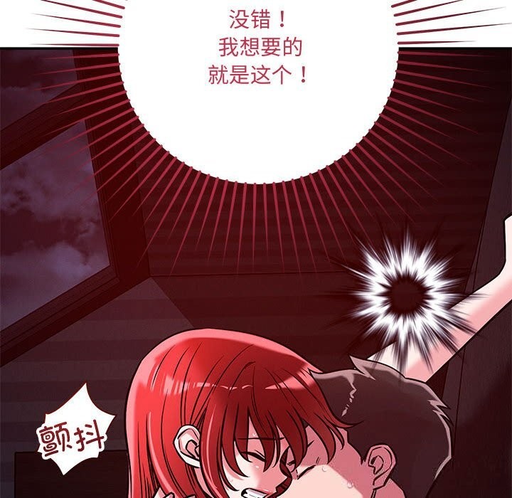 《恋人未满》漫画 第60話