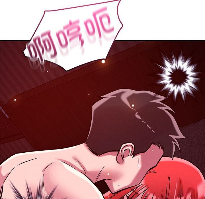 《恋人未满》漫画 第60話