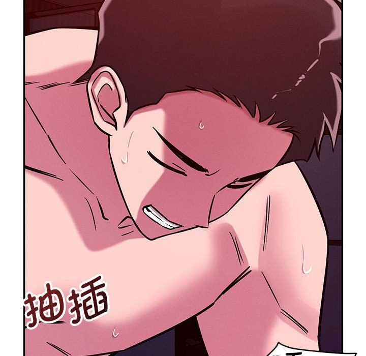 《恋人未满》漫画 第60話