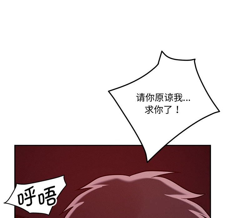 《恋人未满》漫画 第60話