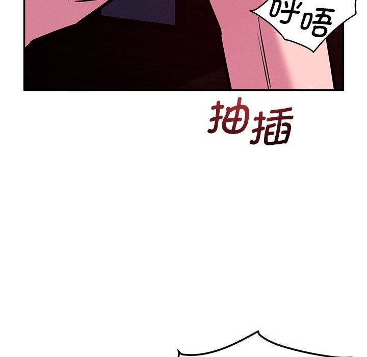 《恋人未满》漫画 第60話