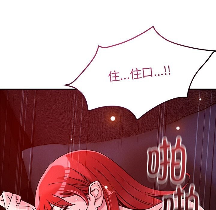 《恋人未满》漫画 第60話