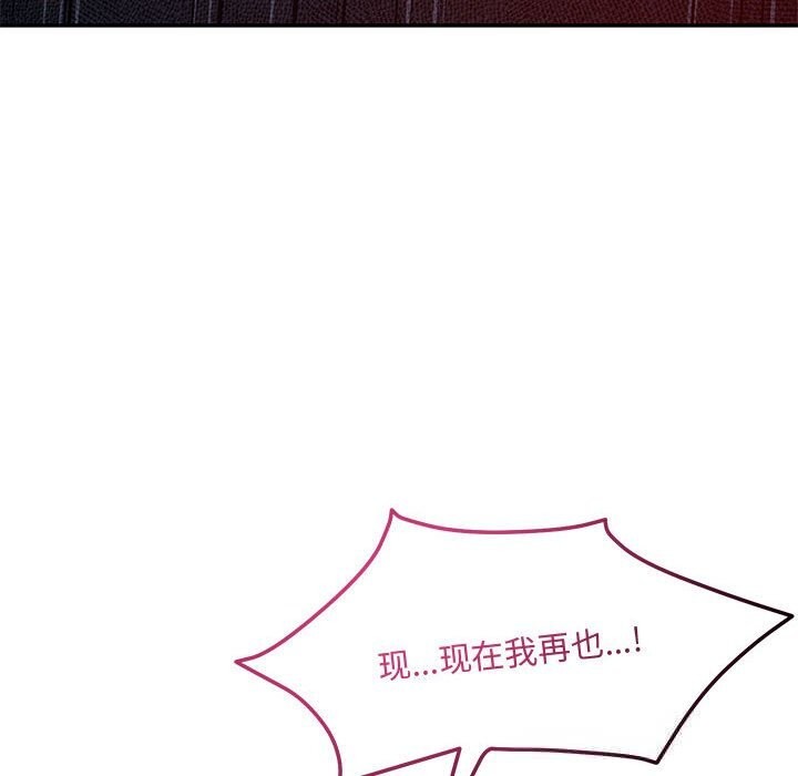 《恋人未满》漫画 第60話