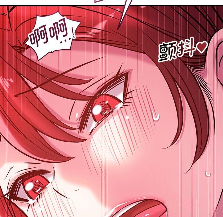 《恋人未满》漫画 第60話