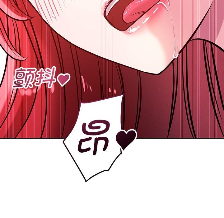 《恋人未满》漫画 第60話