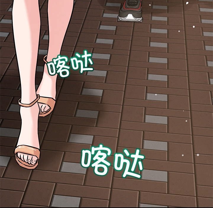 《恋人未满》漫画 第60話