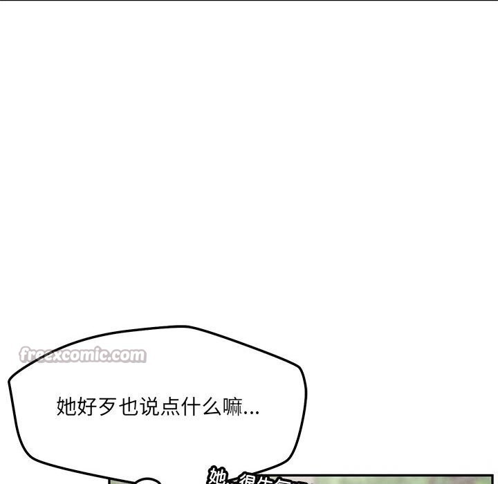 《恋人未满》漫画 第60話