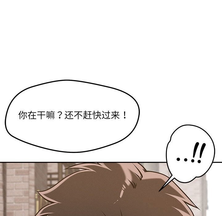 《恋人未满》漫画 第60話