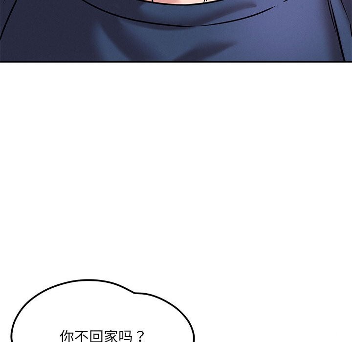 《恋人未满》漫画 第60話