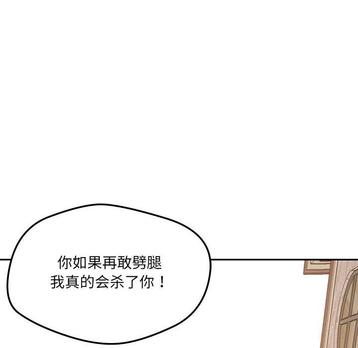 《恋人未满》漫画 第60話