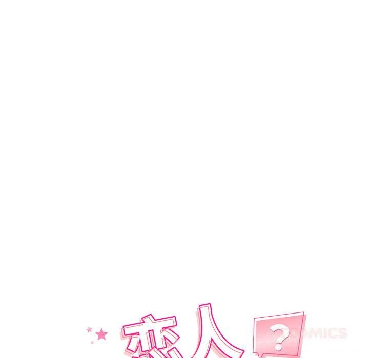 《恋人未满》漫画 第60話