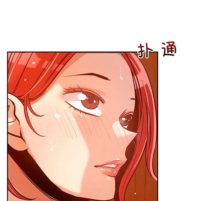 《恋人未满》漫画 第7話