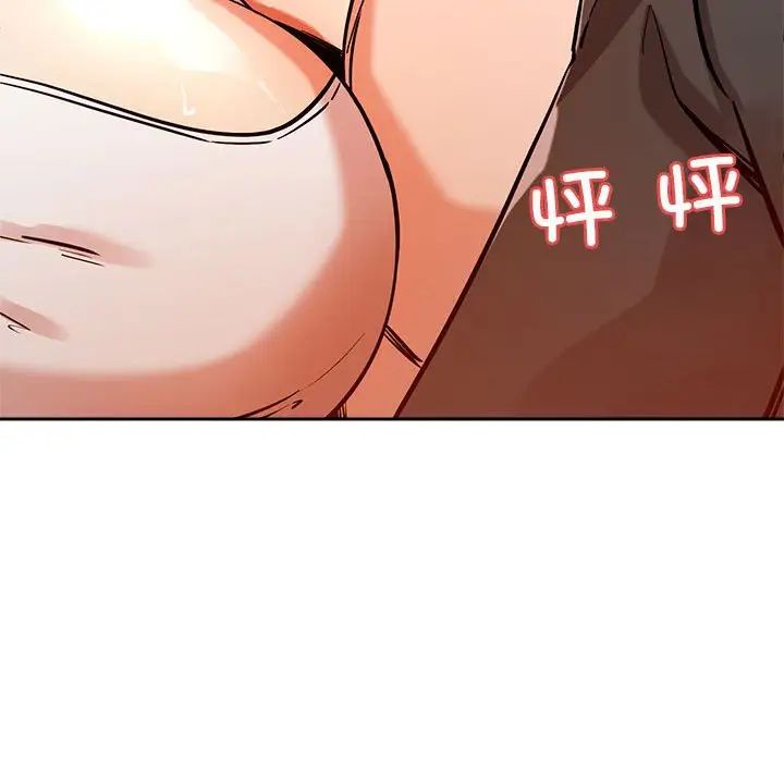 《恋人未满》漫画 第7話