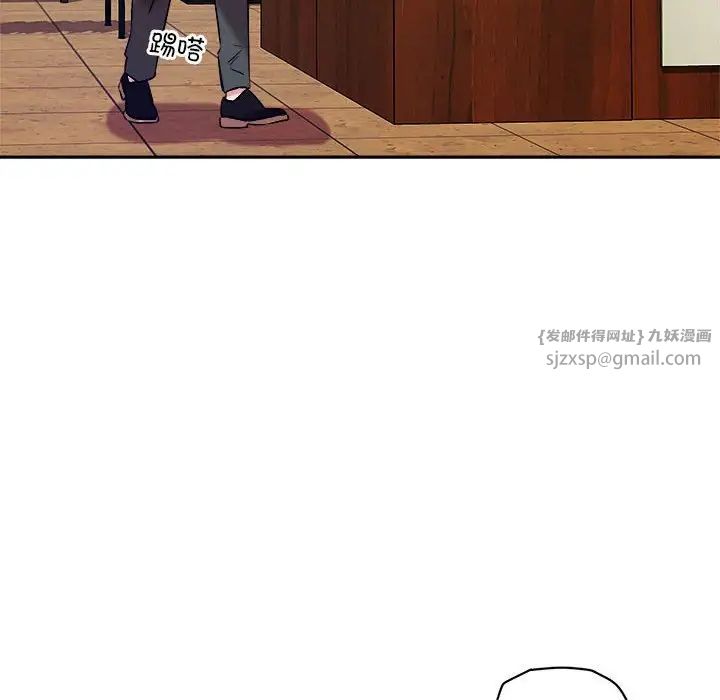 《恋人未满》漫画 第7話