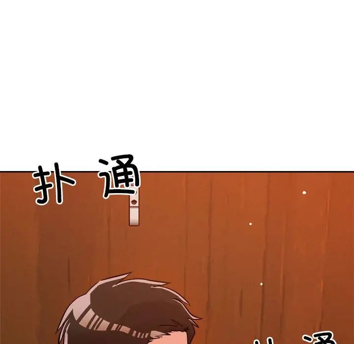 《恋人未满》漫画 第7話