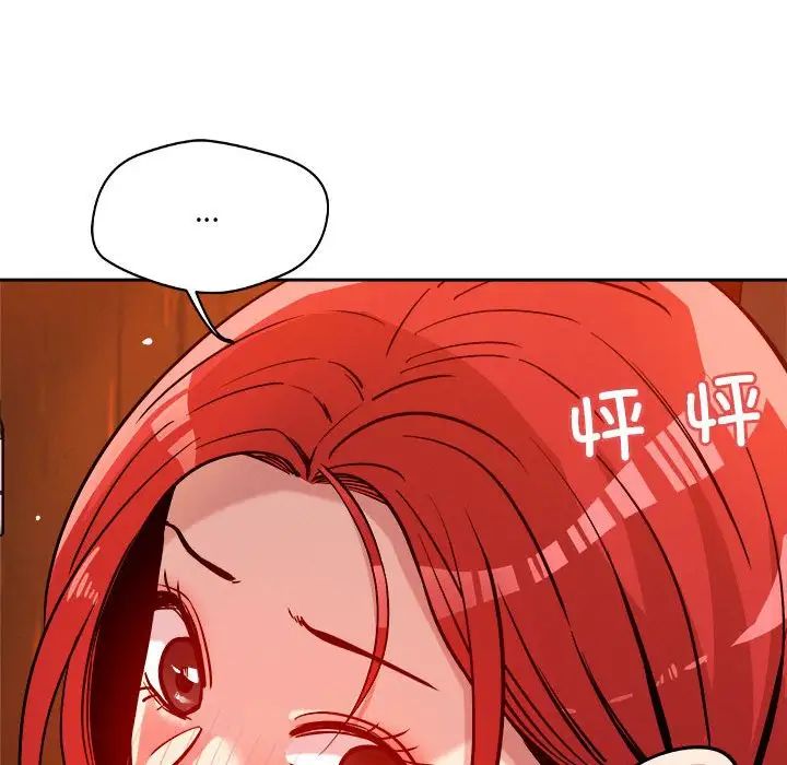 《恋人未满》漫画 第7話