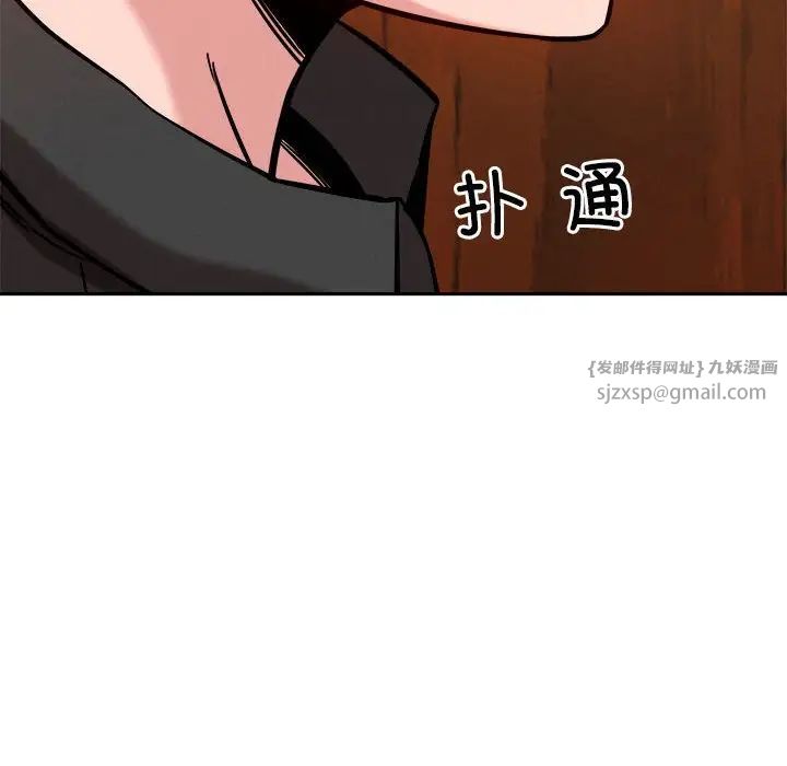 《恋人未满》漫画 第7話
