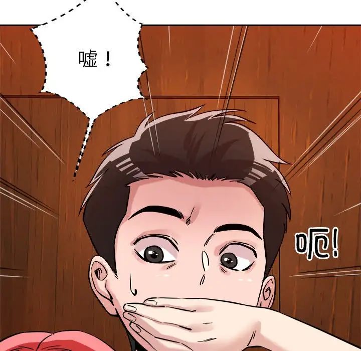 《恋人未满》漫画 第7話