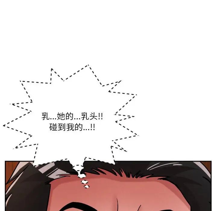 《恋人未满》漫画 第7話