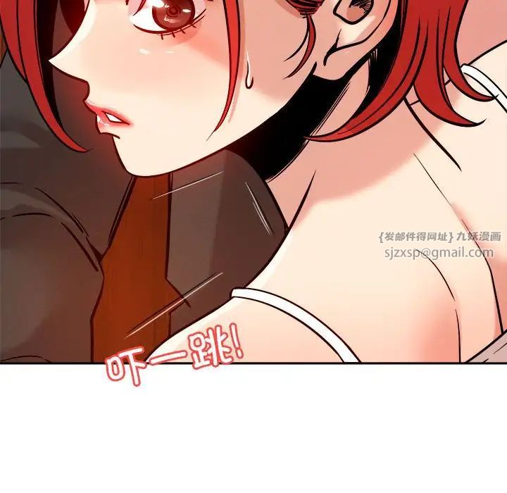 《恋人未满》漫画 第7話