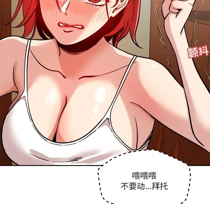 《恋人未满》漫画 第7話