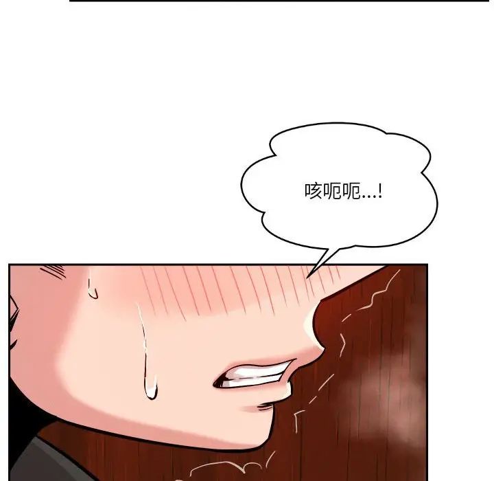 《恋人未满》漫画 第7話