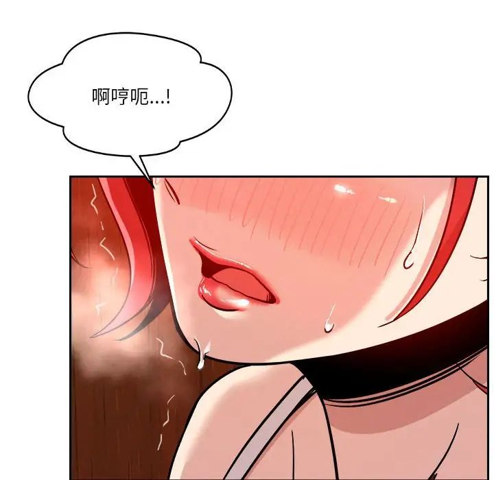 《恋人未满》漫画 第7話
