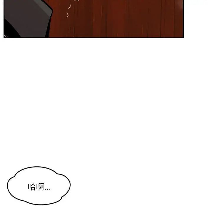 《恋人未满》漫画 第7話