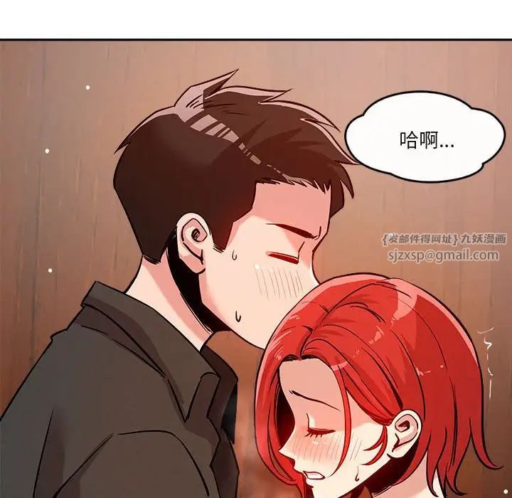 《恋人未满》漫画 第7話